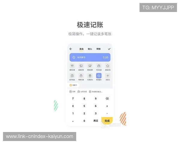 2026年最值得长期使用的个人理财记账软件精选推荐指南